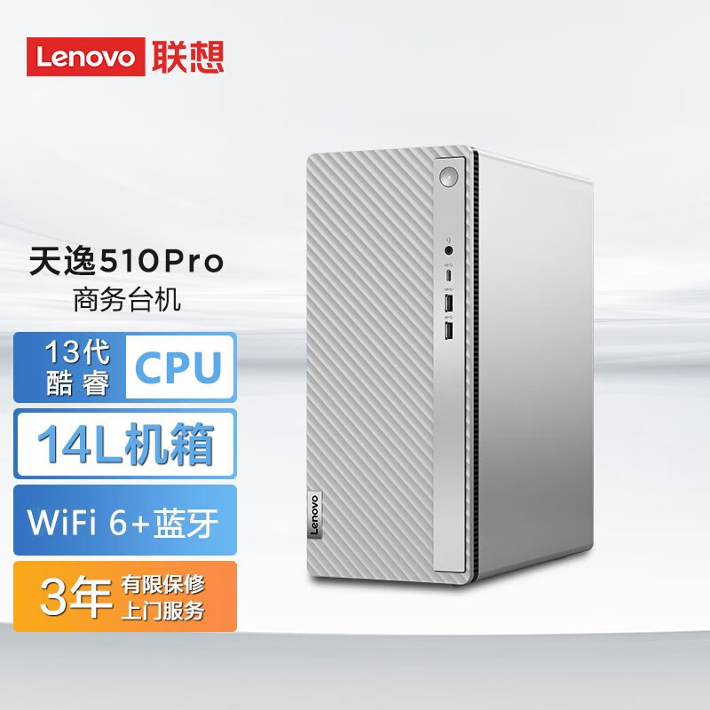 联想（Lenovo）510Pro和戴尔台式机性价比差异是什么？哪个产品的升级路径更简单？
